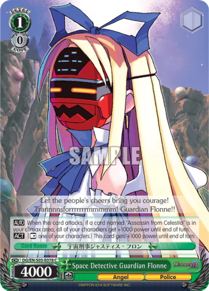 Space Detective Guardian Flonne