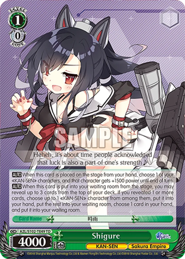 Shigure