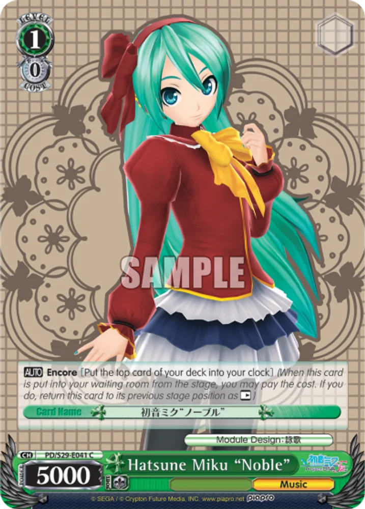 Hatsune Miku "Noble"