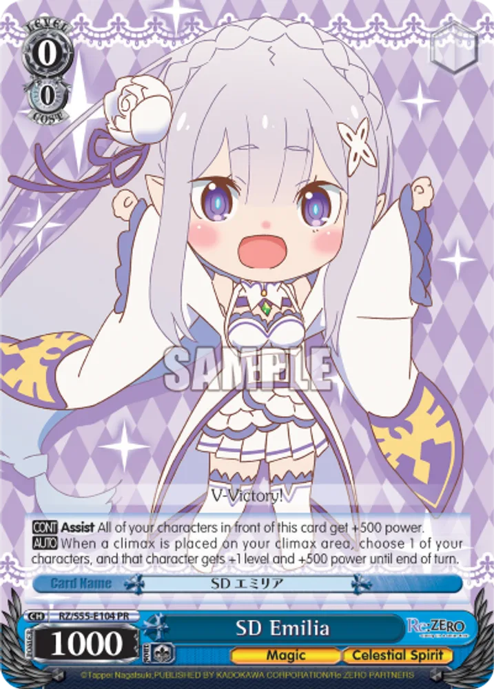 SD Emilia