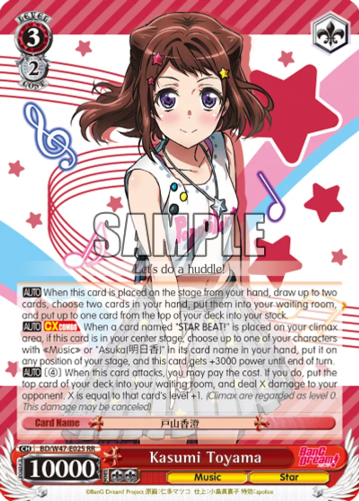 Kasumi Toyama
