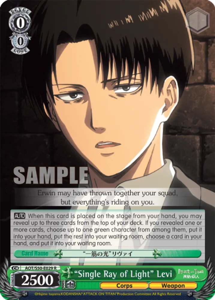 "Single Ray of Light" Levi