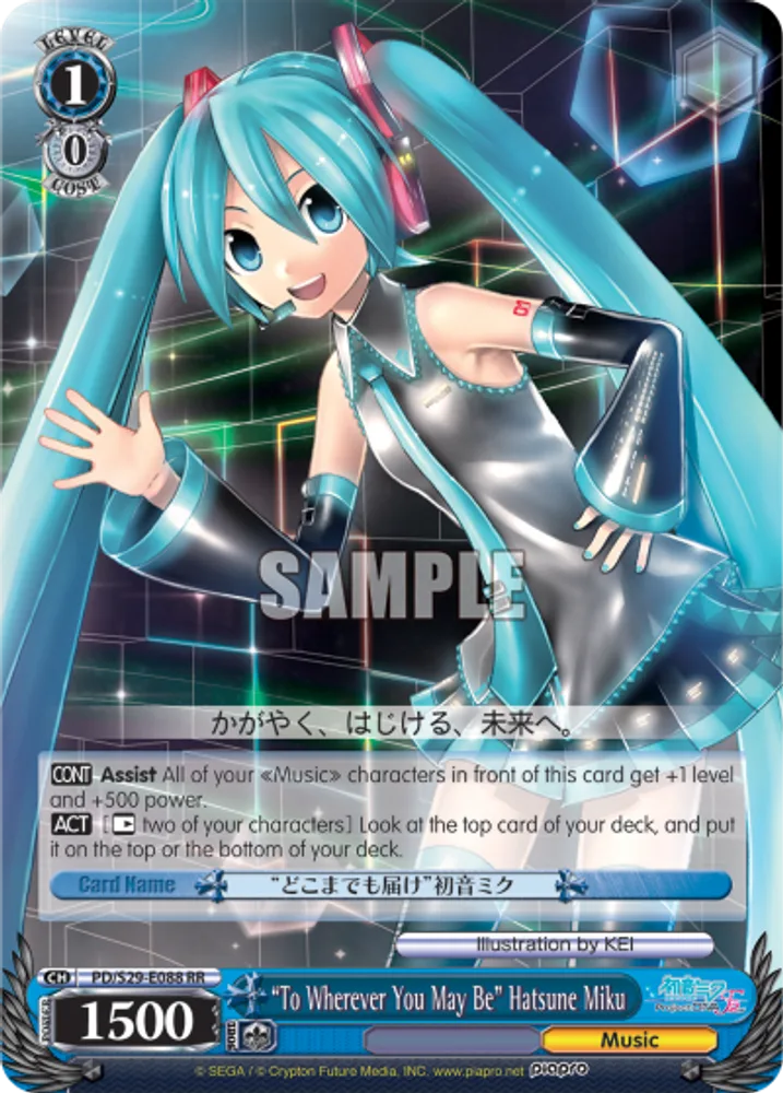 "To Wherever You May Be" Hatsune Miku