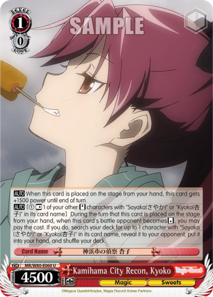 Kamihama City Recon, Kyoko