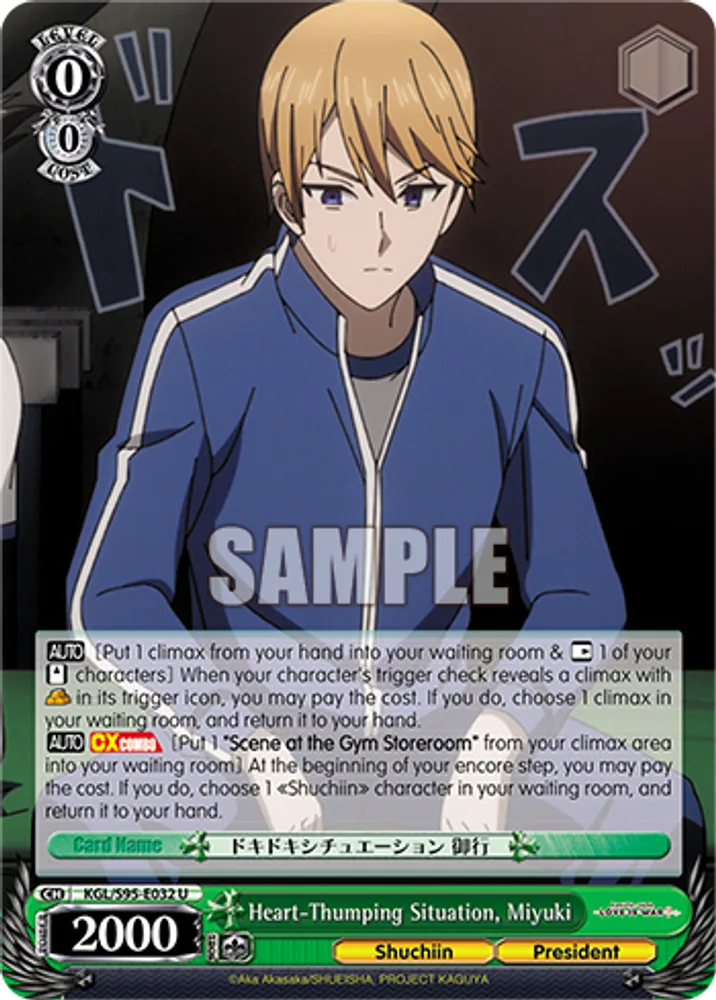 Heart-Thumping Situation, Miyuki