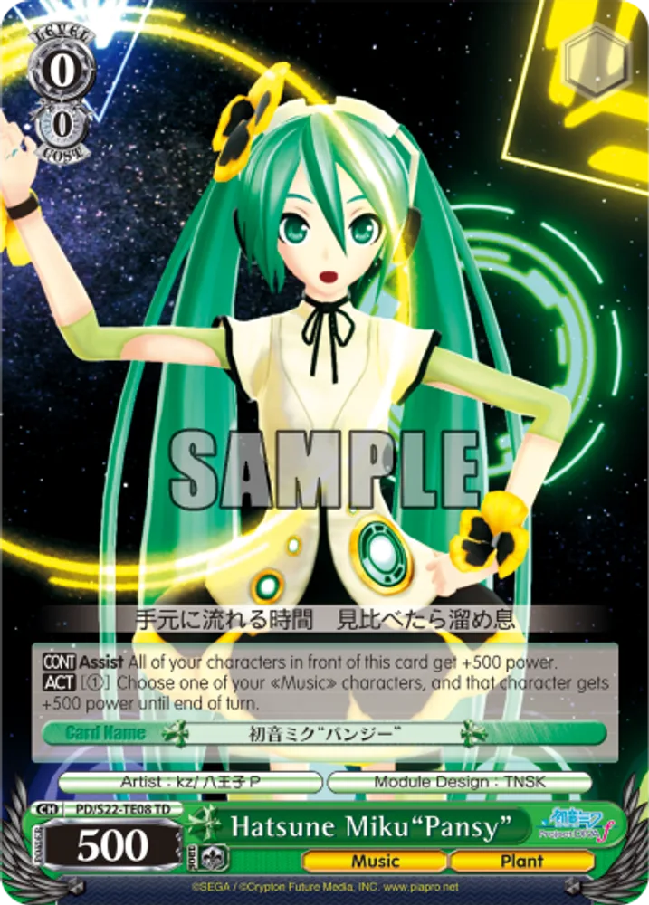 Hatsune Miku"Pansy"