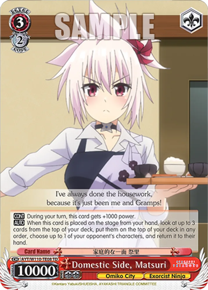 Domestic Side, Matsuri