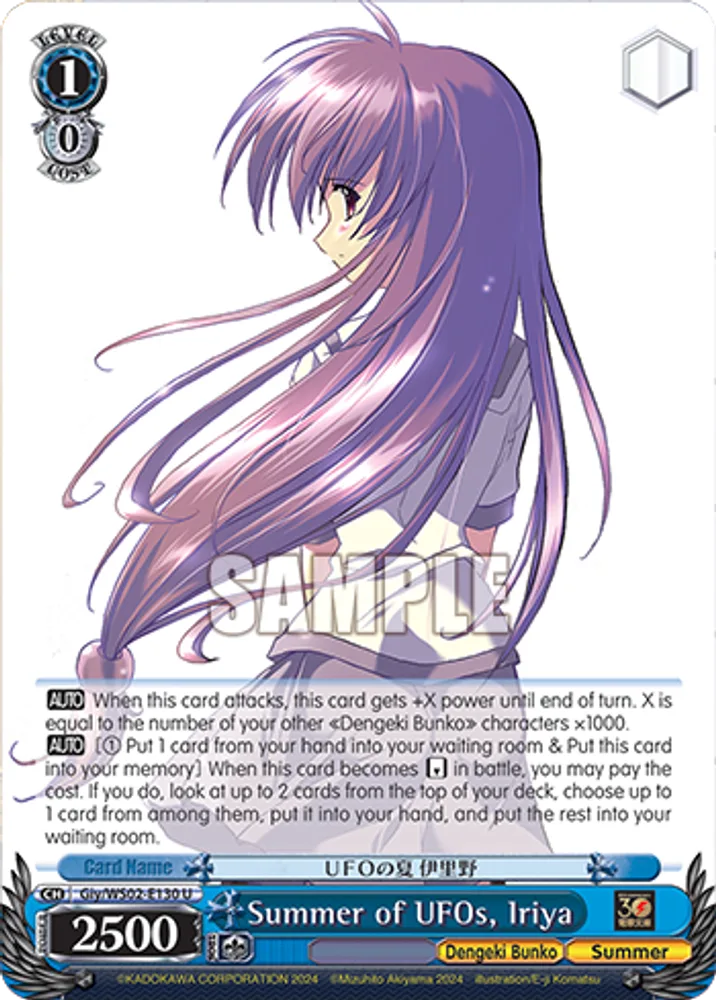 Summer of UFOs, Iriya