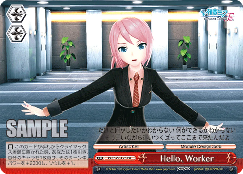Hello, Worker