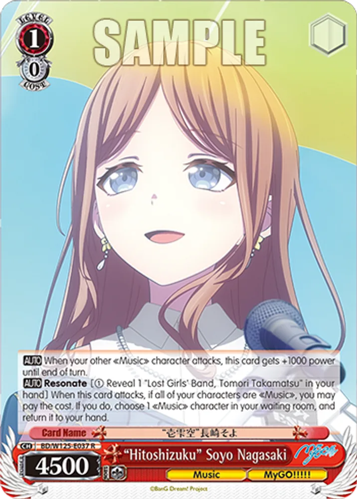 "Hitoshizuku" Soyo Nagasaki