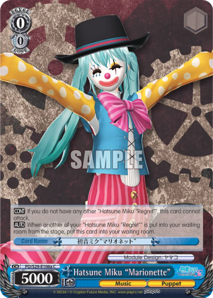 Hatsune Miku "Marionette"