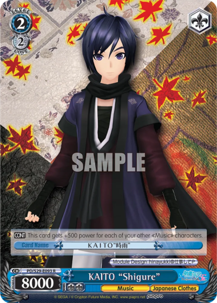 KAITO "Shigure"