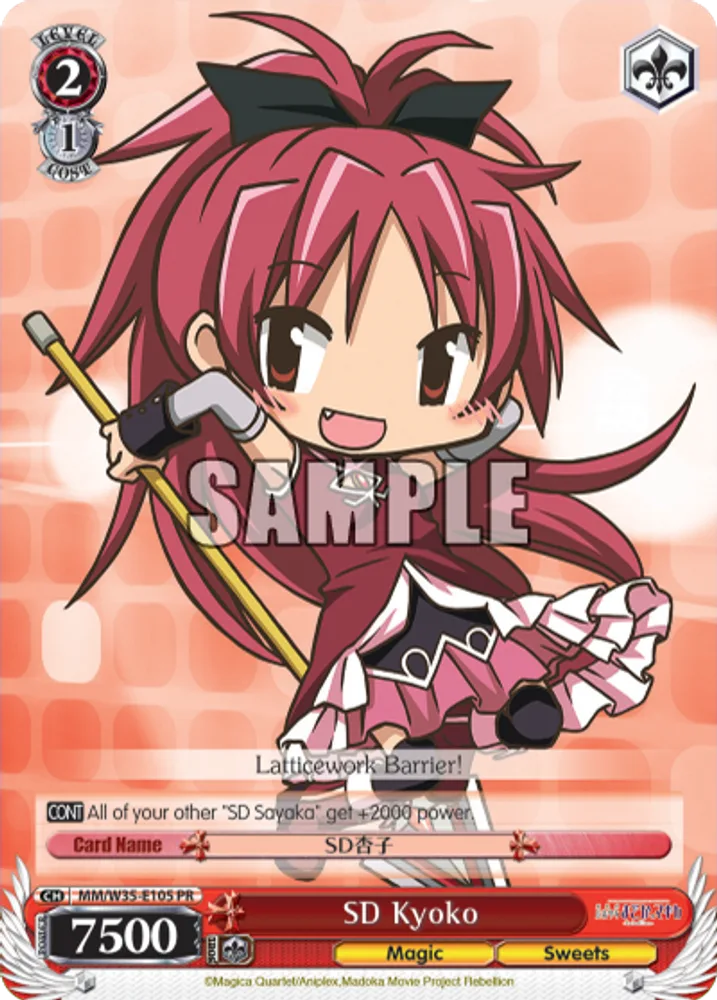 SD Kyoko