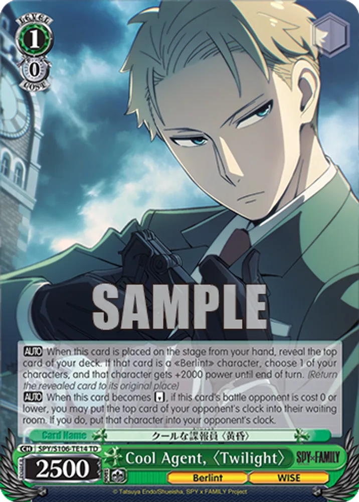 Cool Agent, 〈Twilight〉
