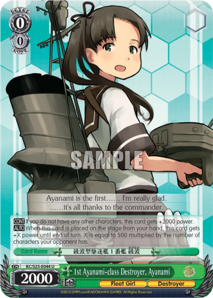 1st Ayanami-class Destroyer, Ayanami
