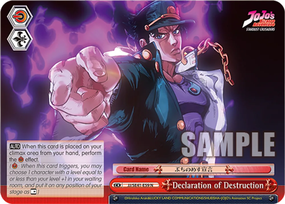 Declaration of Destruction