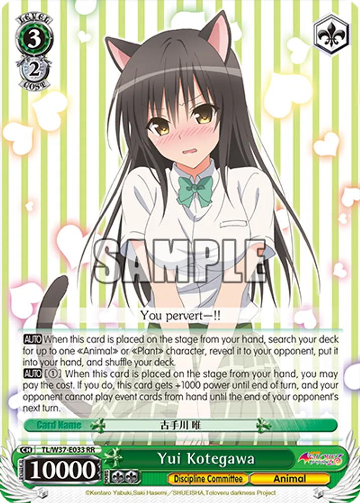 Yui Kotegawa