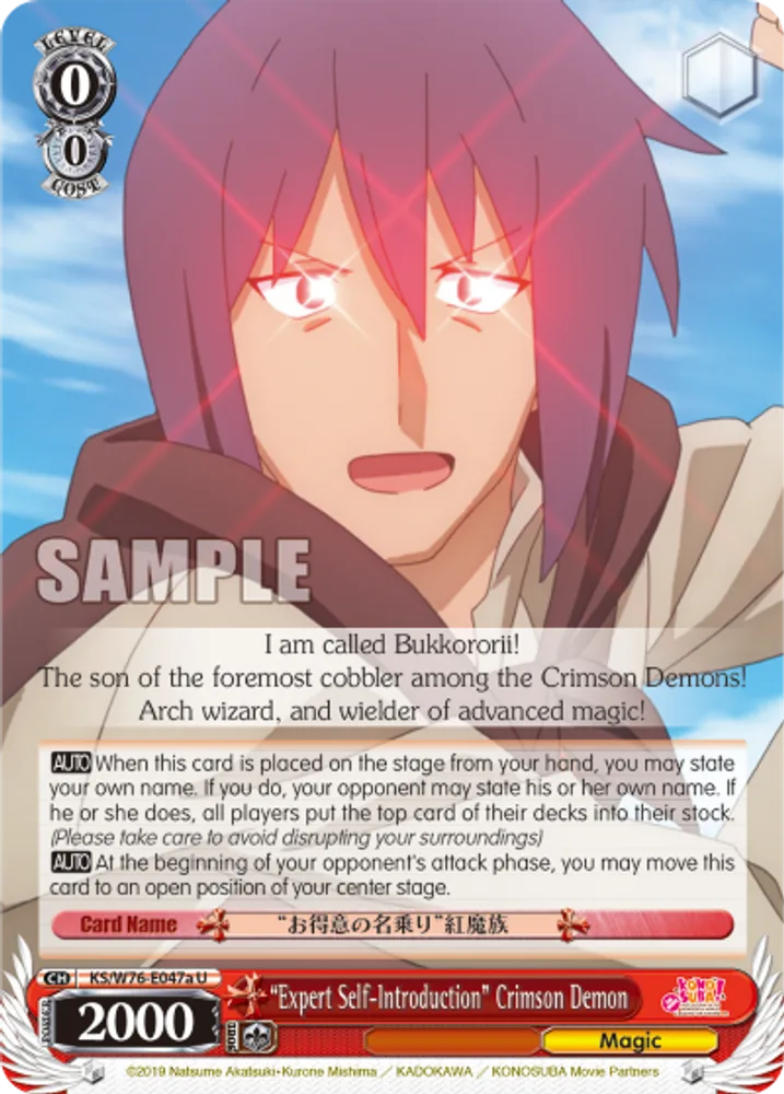 "Expert Self-Introduction" Crimson Demon