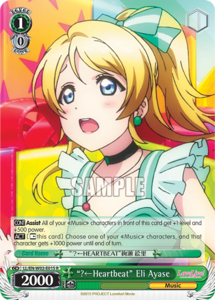 “？←Heartbeat” Eli Ayase