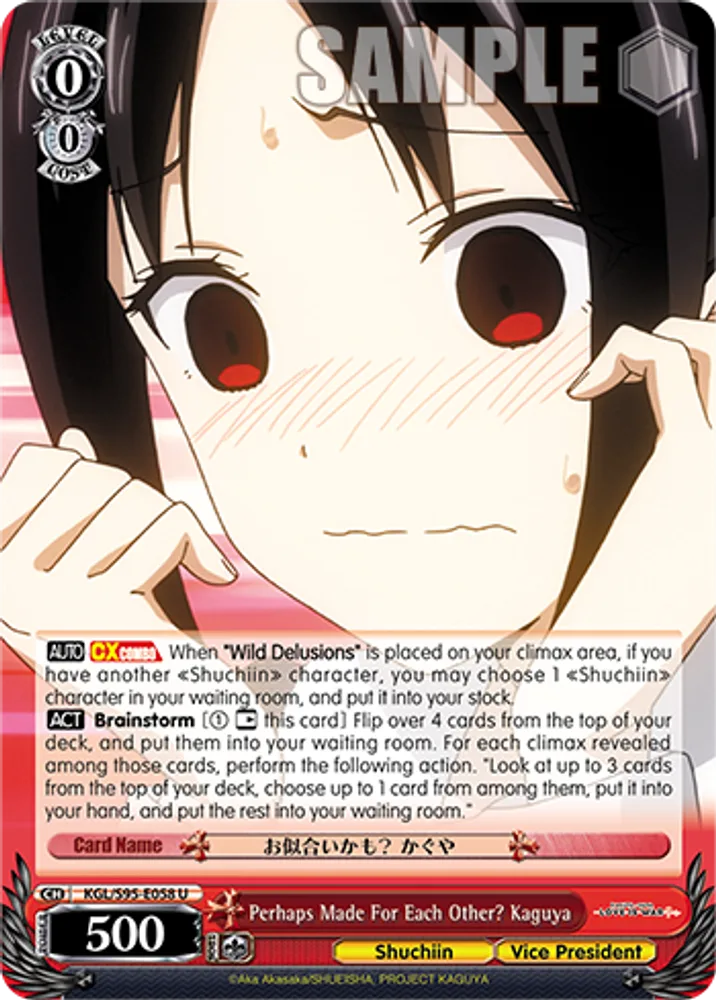 Perhaps Made For Each Other? Kaguya