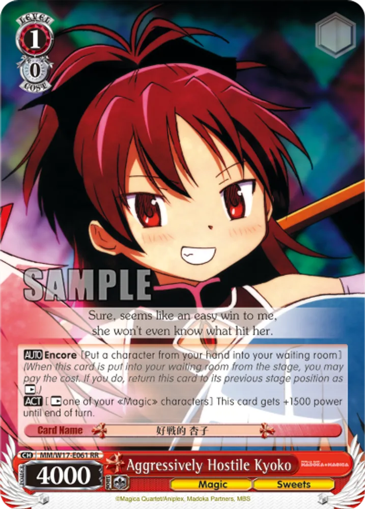 Aggressively Hostile Kyoko