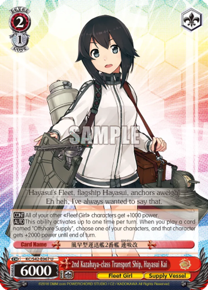 2nd Kazahaya-class Transport Ship, Hayasui Kai