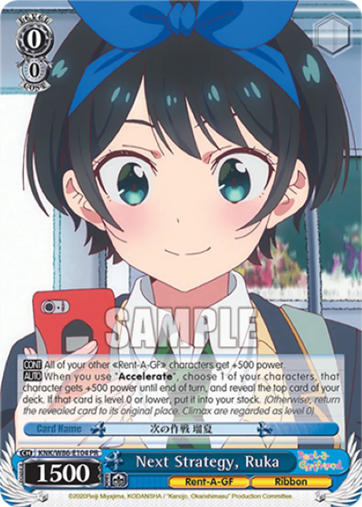 Next Strategy, Ruka