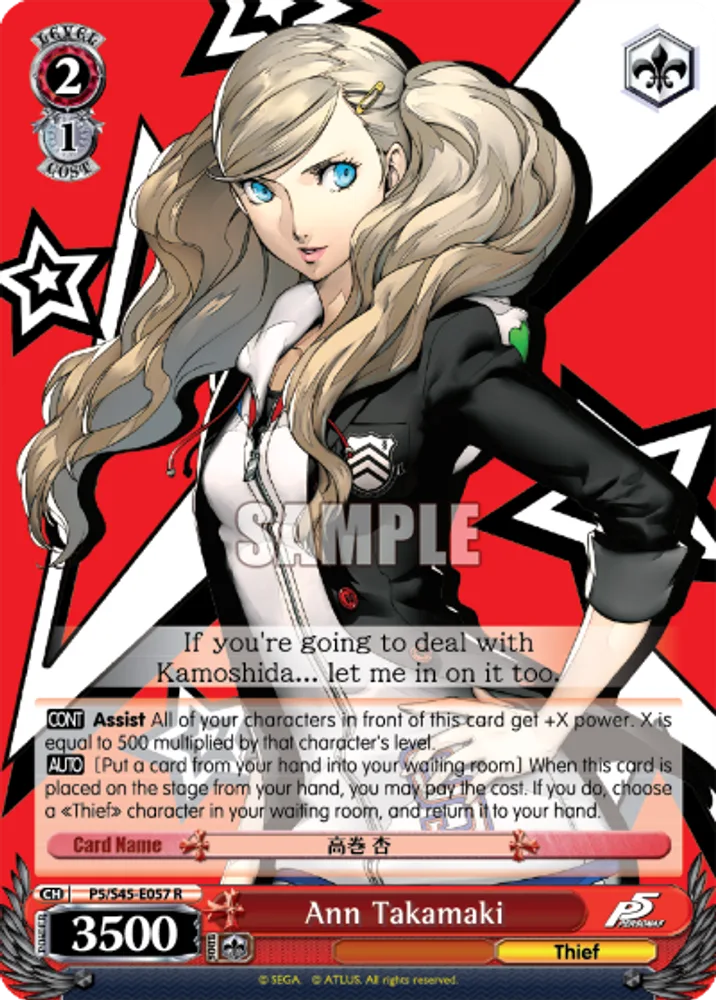 Ann Takamaki