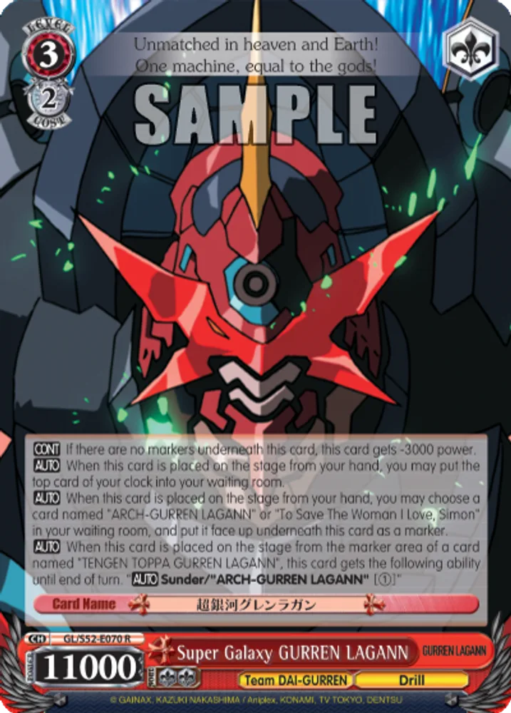 Super Galaxy GURREN LAGANN