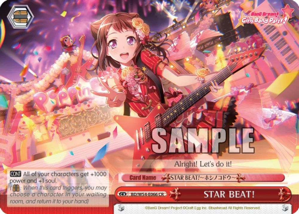 STAR BEAT!