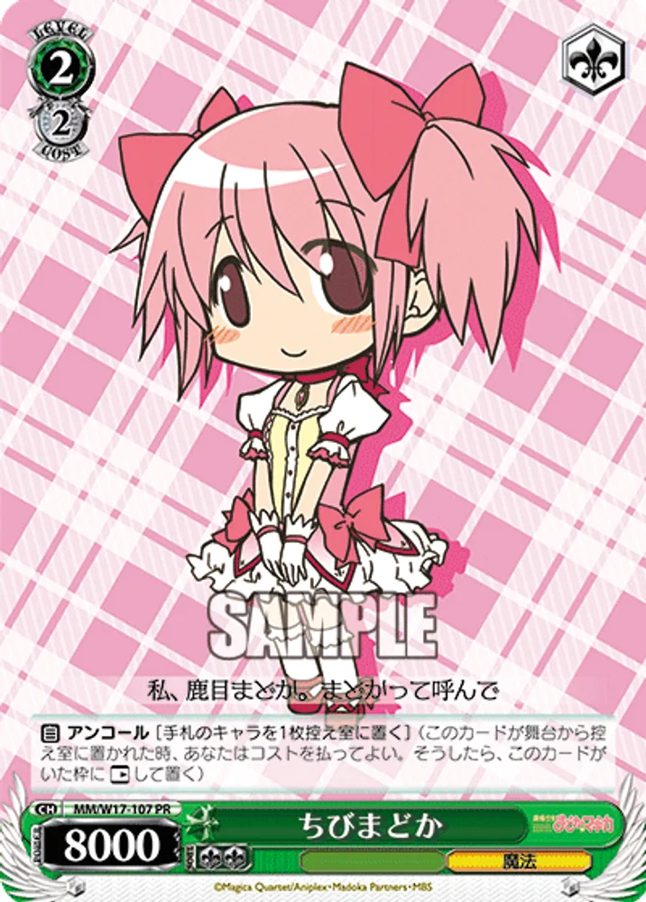 Mini Madoka