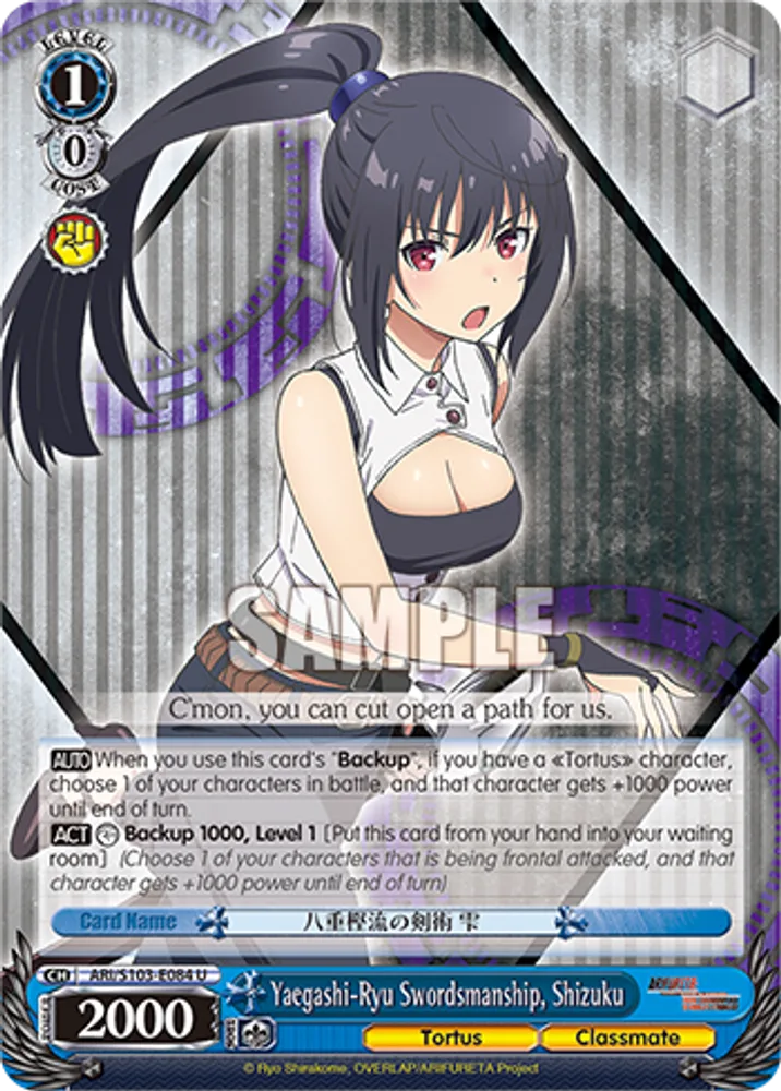 Yaegashi-Ryu Swordsmanship, Shizuku