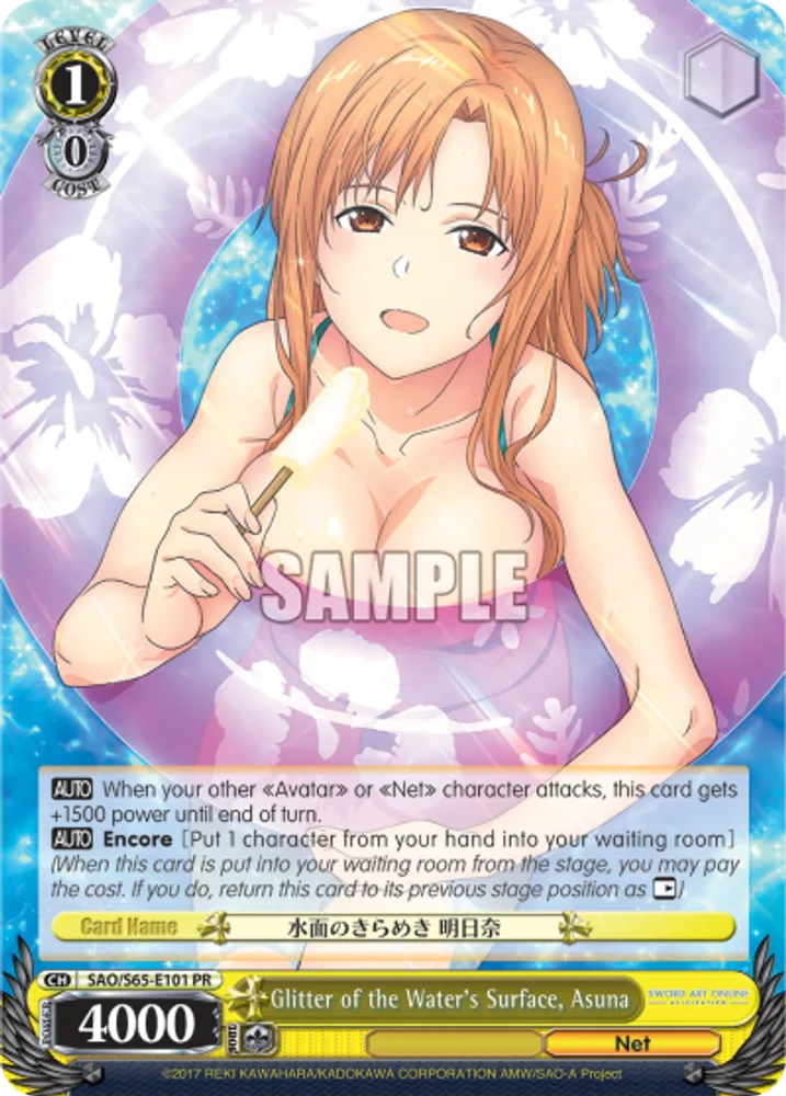 Glitter of the Water's Surface, Asuna