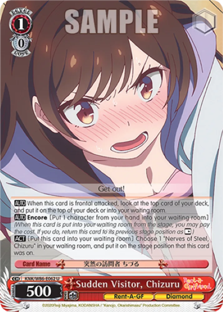 Sudden Visitor, Chizuru