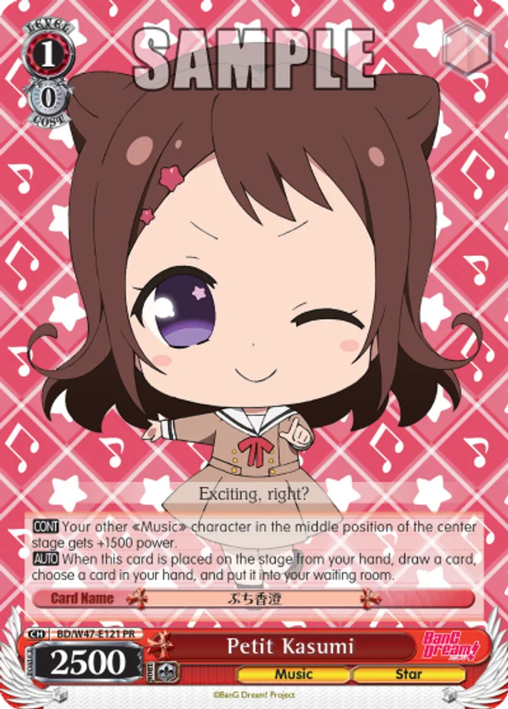 Petit Kasumi