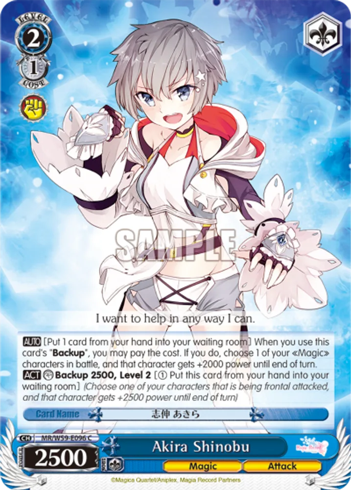 Akira Shinobu