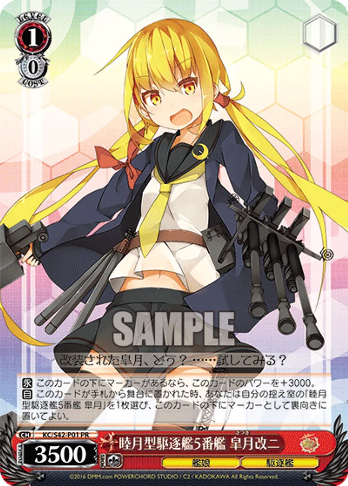 5th Mutsuki-class Destroyer, Satsuki Kai-II
