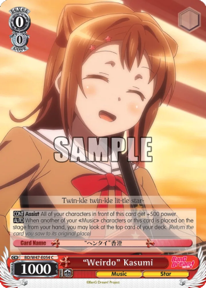 “Weirdo” Kasumi