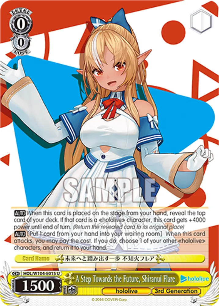 A Step Towards the Future, Shiranui Flare