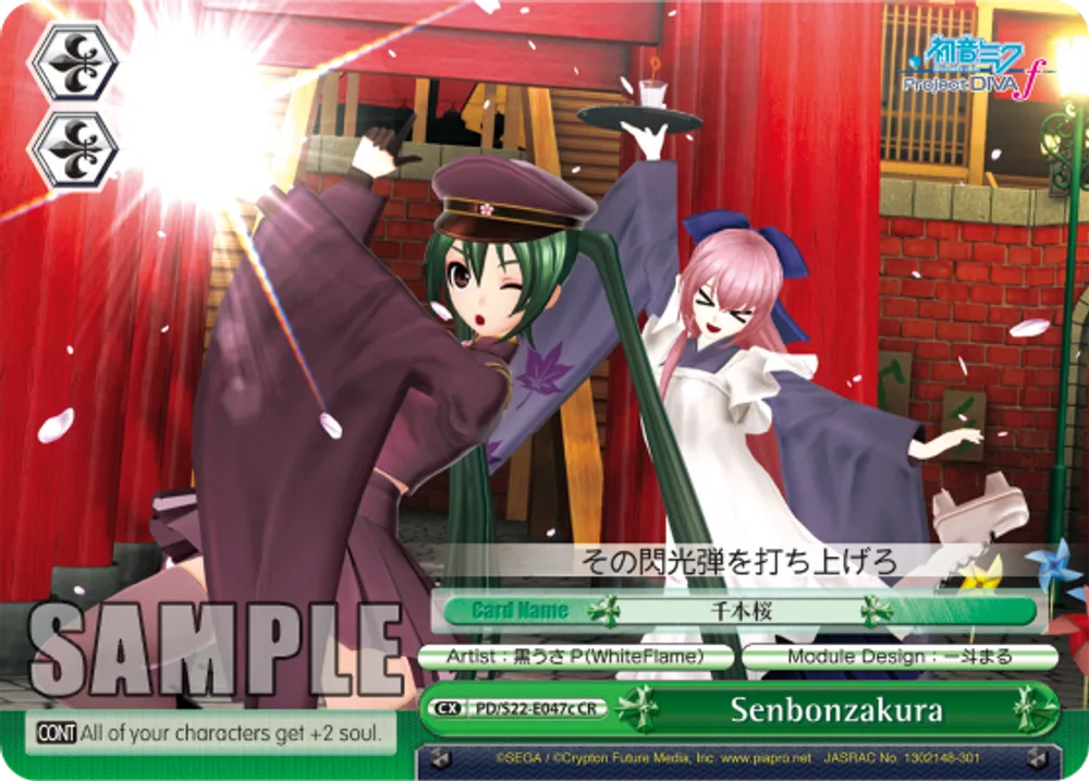 Senbonzakura