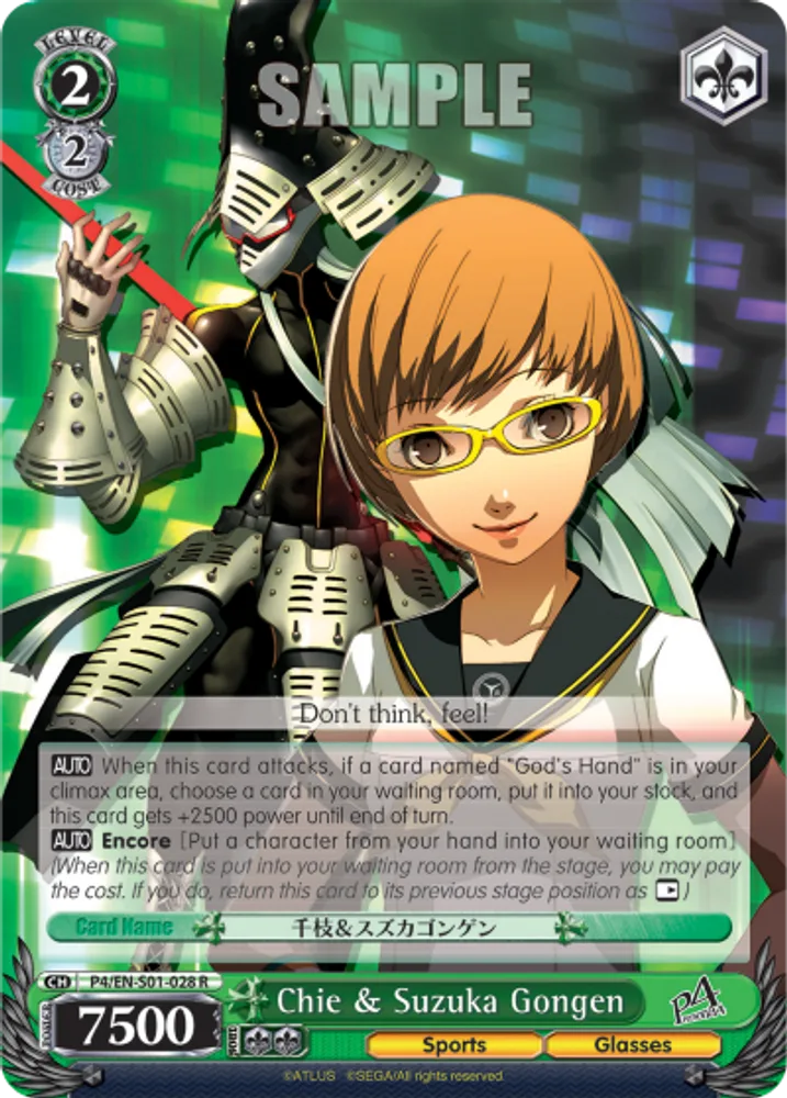 Chie & Suzuka Gongen