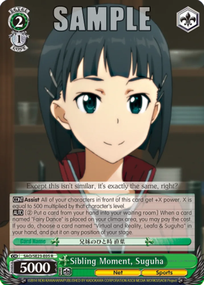 Sibling Moment, Suguha