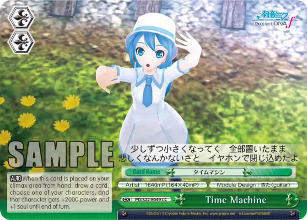 Time Machine