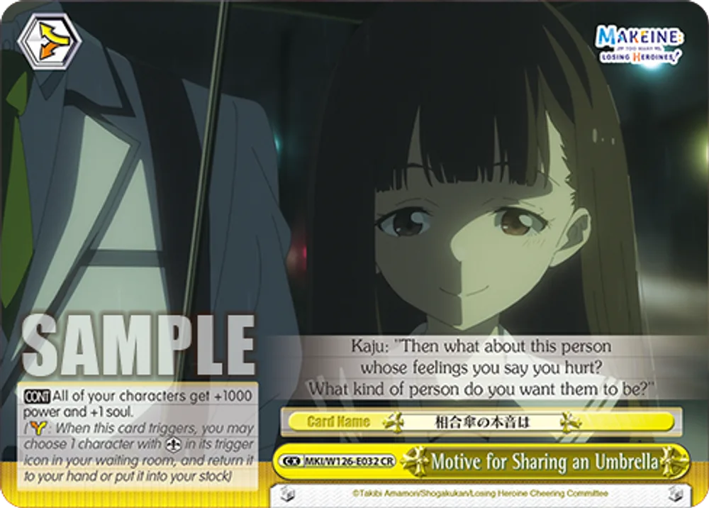 Motive for Sharing an Umbrella