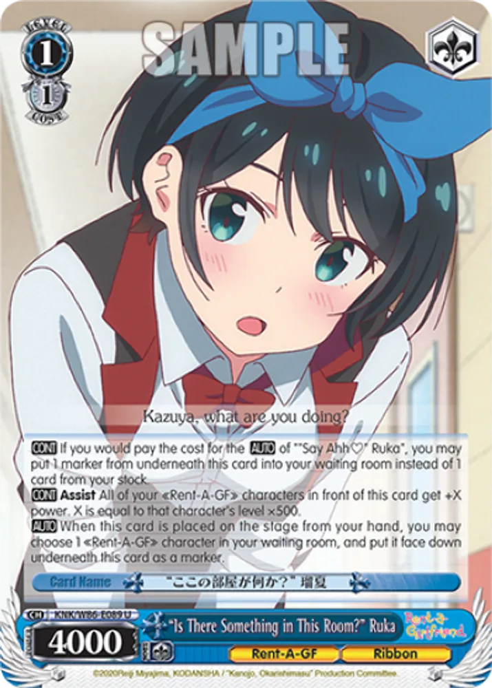 "Is There Something in This Room?" Ruka
