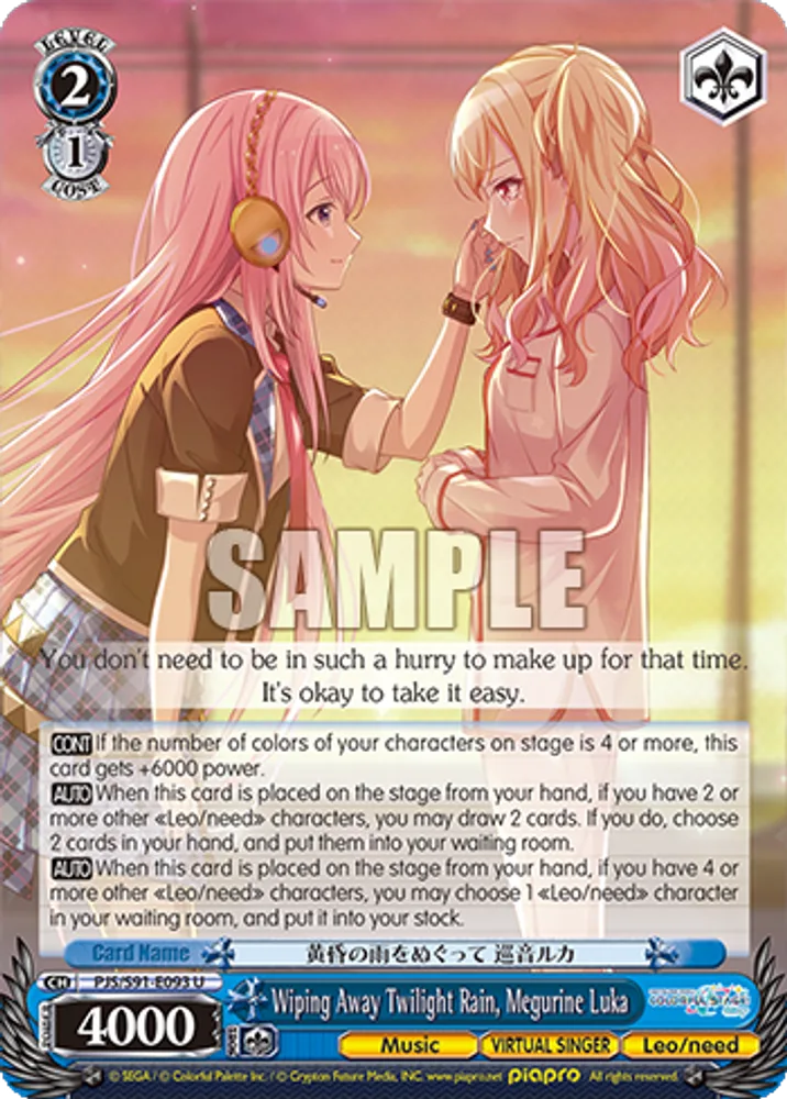 Wiping Away Twilight Rain, Megurine Luka