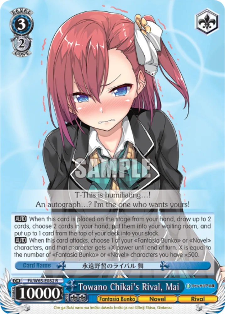 Towano Chikai's Rival, Mai