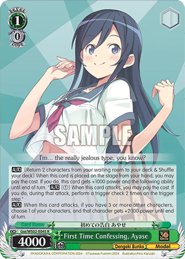 First Time Confessing, Ayase