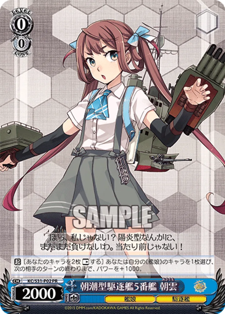 5th Asashio-class Destroyer, Asagumo