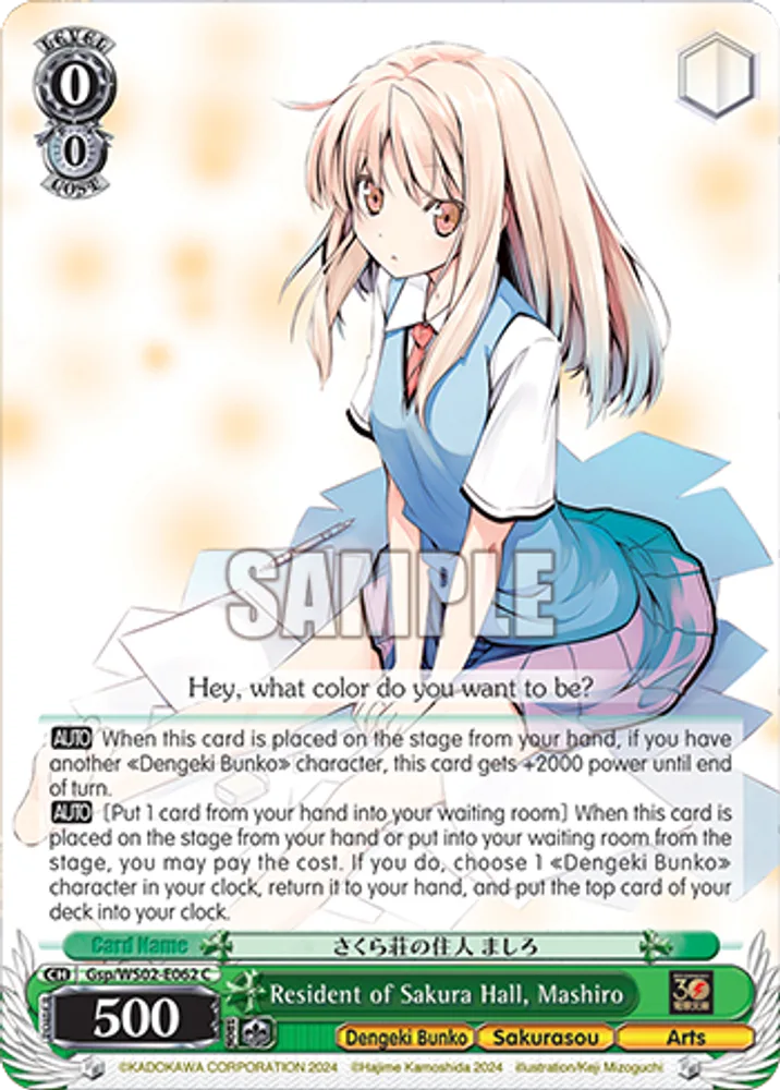 Resident of Sakura Hall, Mashiro